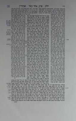 Ancient Manuscript